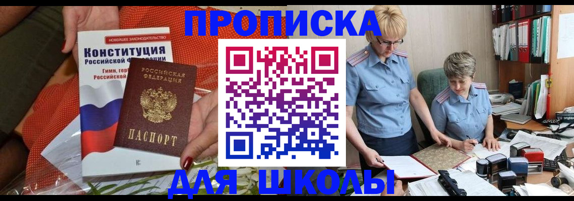 временная регистрация законно в Уфе