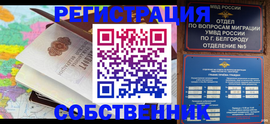 временная регистрация гарантия в Уфе