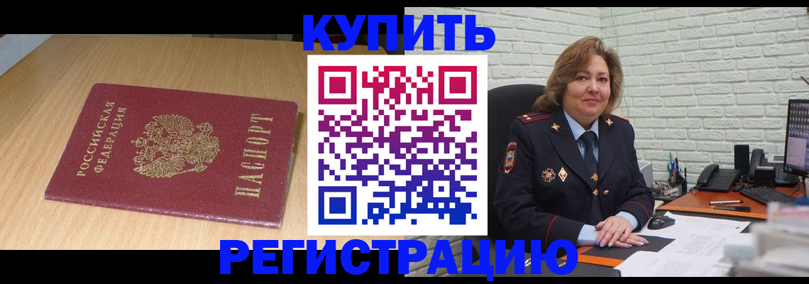 временная регистрация в квартире в Уфе