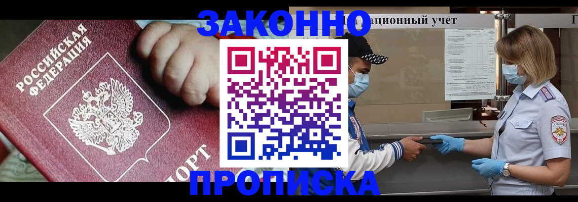 временная регистрация в квартире в Уфе