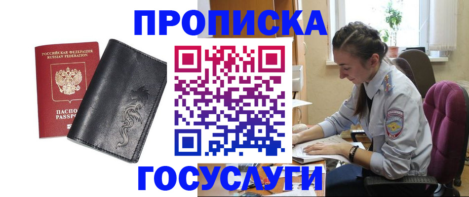 временная регистрация госуслуги в Уфе